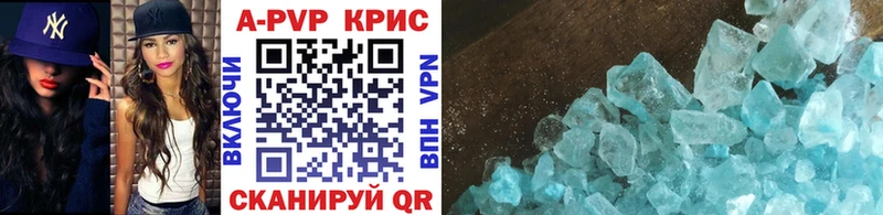 Купить  Беслан  APVP кристаллы 
