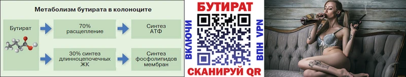 Купить где  Беслан  БУТИРАТ буратино 