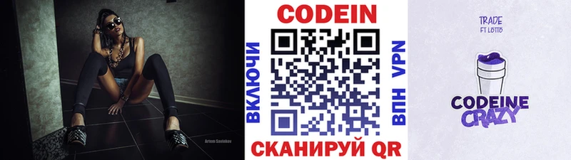 Купить где  Беслан  Кодеин Purple Drank 