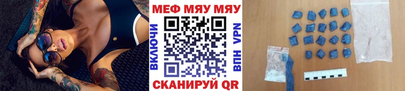 Купить  Беслан  МЯУ-МЯУ мука 