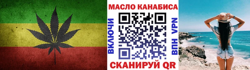 ТГК гашишное масло  Купить  Беслан 